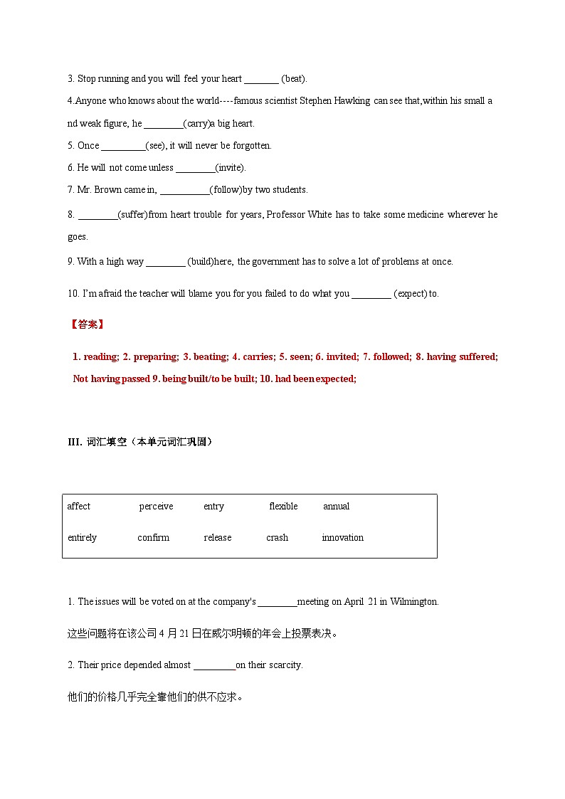 上教版2020必修第三册高一英语下学期 Unit1.The media单元过关检测02