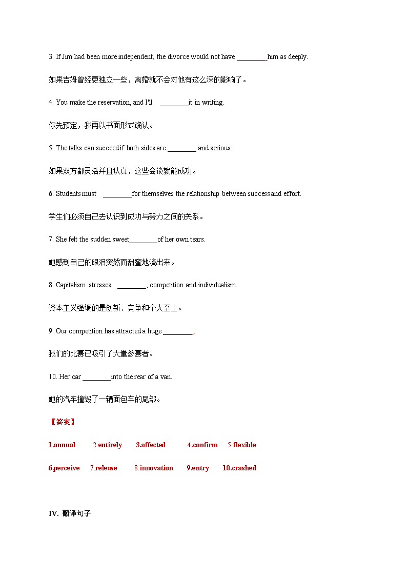 上教版2020必修第三册高一英语下学期 Unit1.The media单元过关检测03