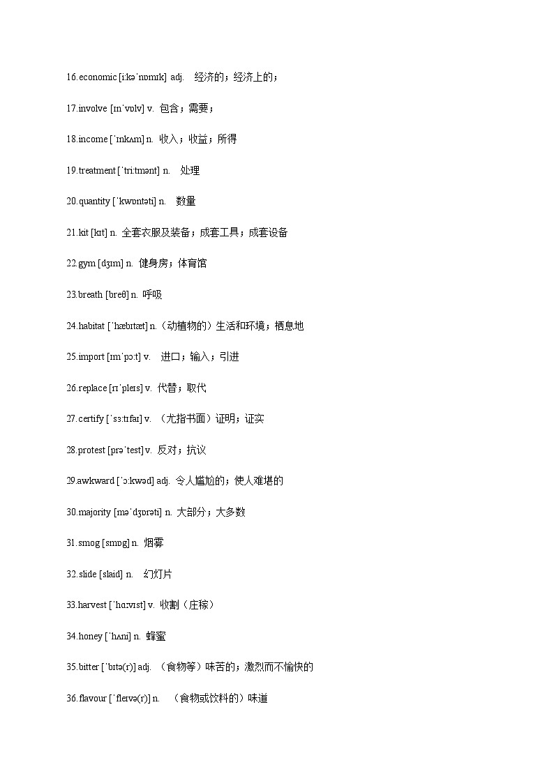 上教版2020必修第三册高一英语下学期 Unit 2. The things around us 单元知识点讲解02