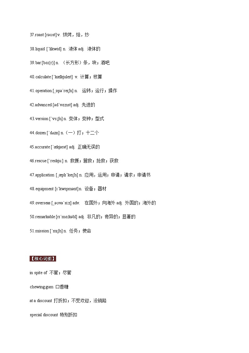 上教版2020必修第三册高一英语下学期 Unit 2. The things around us 单元知识点讲解03