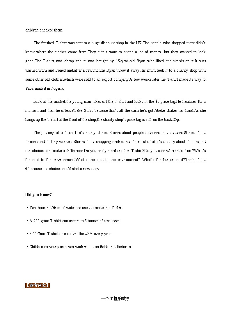 上教版2020必修第三册高一英语下学期 Unit 2.The things around us 单元同步资料及课文参考翻译讲义03