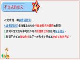 上教版2020必修第三册高一英语下学期 Unit 3.The way we are 单元语法课件（不定式用法）