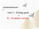 新上教版高中英语选择性必修第一册 Unit1 Part B ：Grammar activity 课件+分层练习