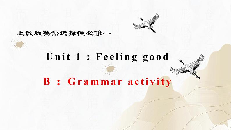 新上教版高中英语选择性必修第一册 Unit1 Part B ：Grammar activity 课件+分层练习01