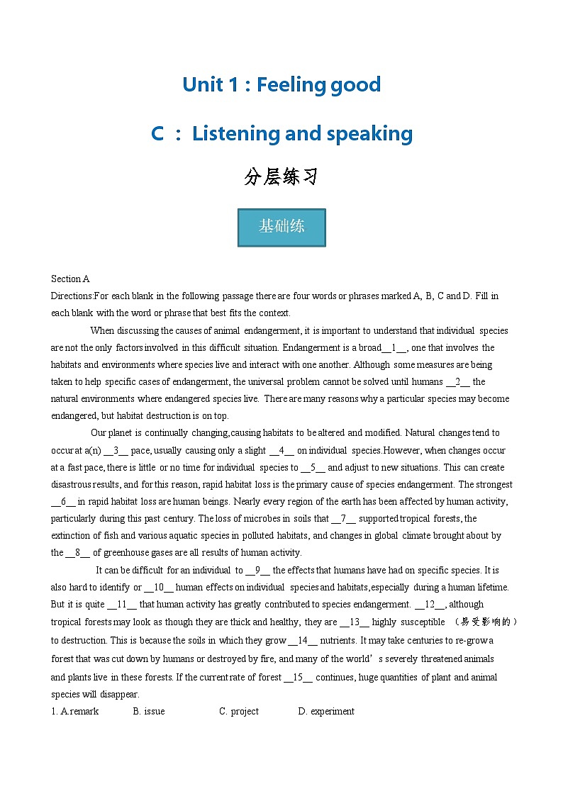 新上教版高中英语选择性必修第一册 Unit1 Part C ：Listening and speaking 课件+分层练习01