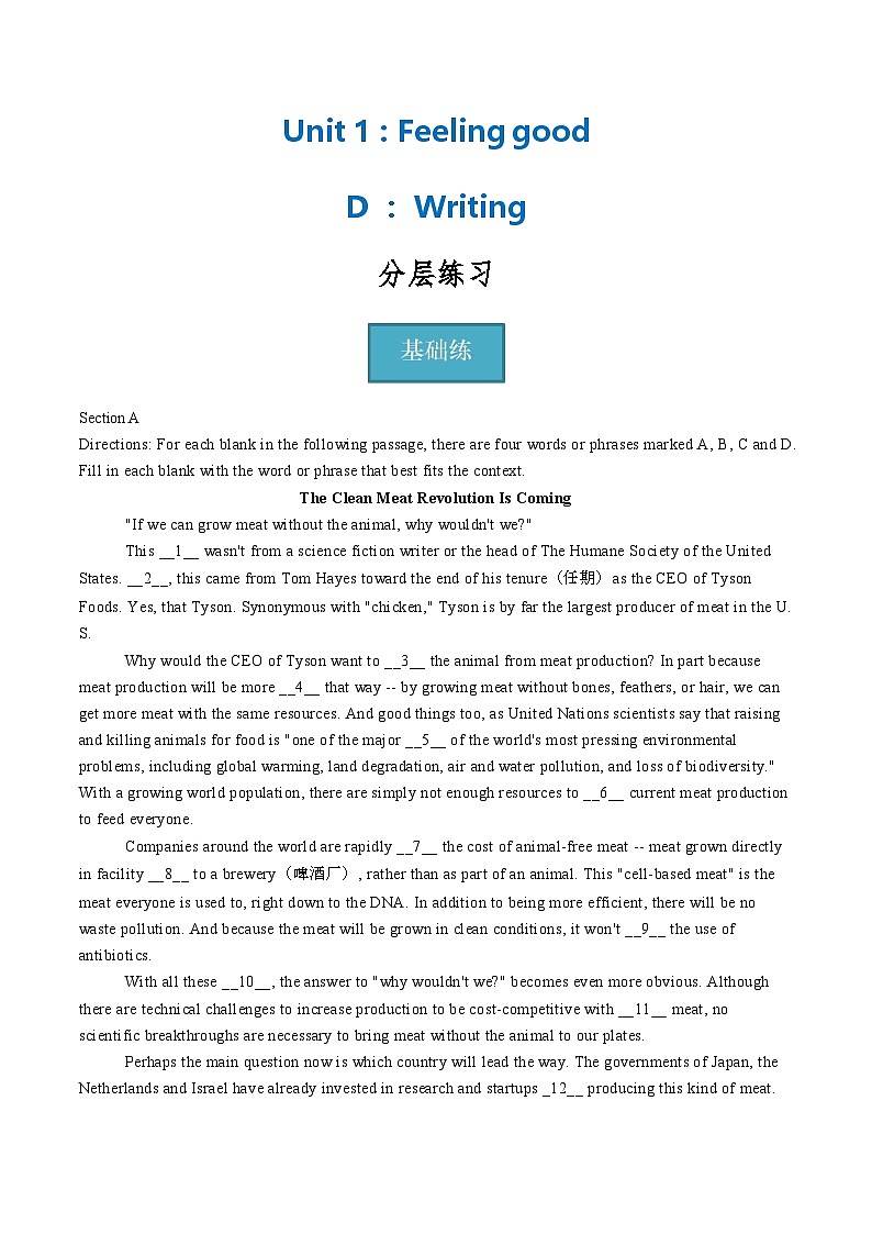 新上教版高中英语选择性必修第一册 Unit1 Part D ：Writing 课件+分层练习01