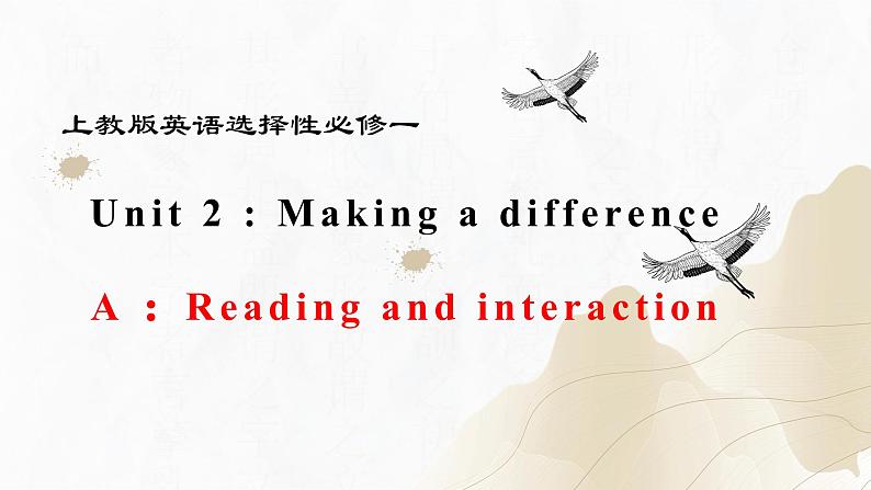 新上教版高中英语选择性必修第一册 Unit2 Part A ：Reading and interaction 课件+分层练习01