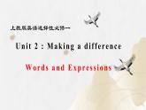 新上教版高中英语选择性必修第一册 Unit2 Part Words and Expressions 课件+分层练习