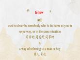 新上教版高中英语选择性必修第一册 Unit2 Part Words and Expressions 课件+分层练习