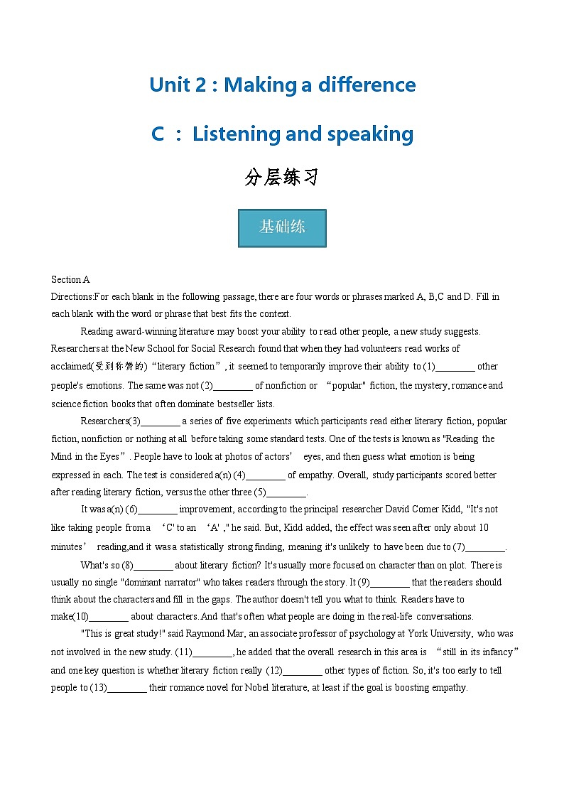 新上教版高中英语选择性必修第一册 Unit2 Part C ：Listening and speaking 课件+分层练习01
