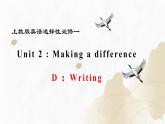 新上教版高中英语选择性必修第一册 Unit2 Part D ：Writing 课件+分层练习