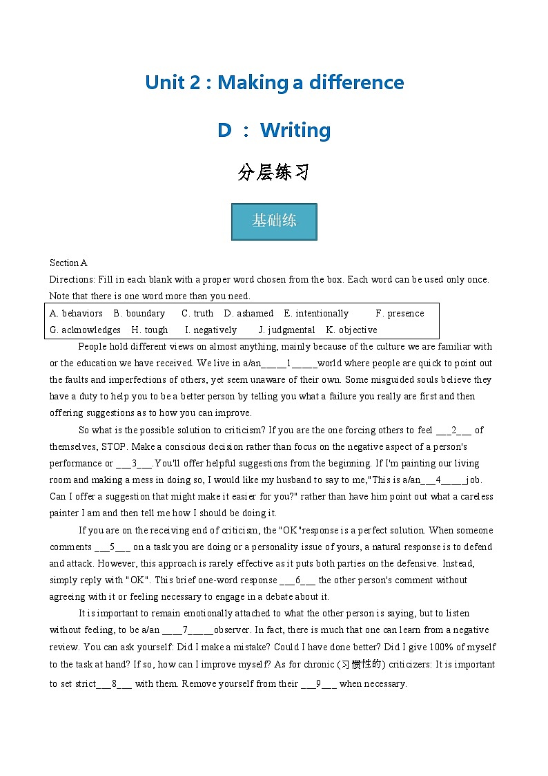 新上教版高中英语选择性必修第一册 Unit2 Part D ：Writing 课件+分层练习01