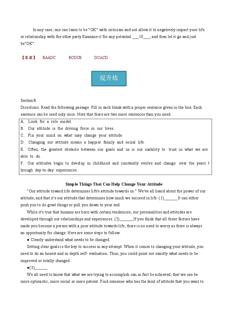 新上教版高中英语选择性必修第一册 Unit2 Part D ：Writing 课件+分层练习02