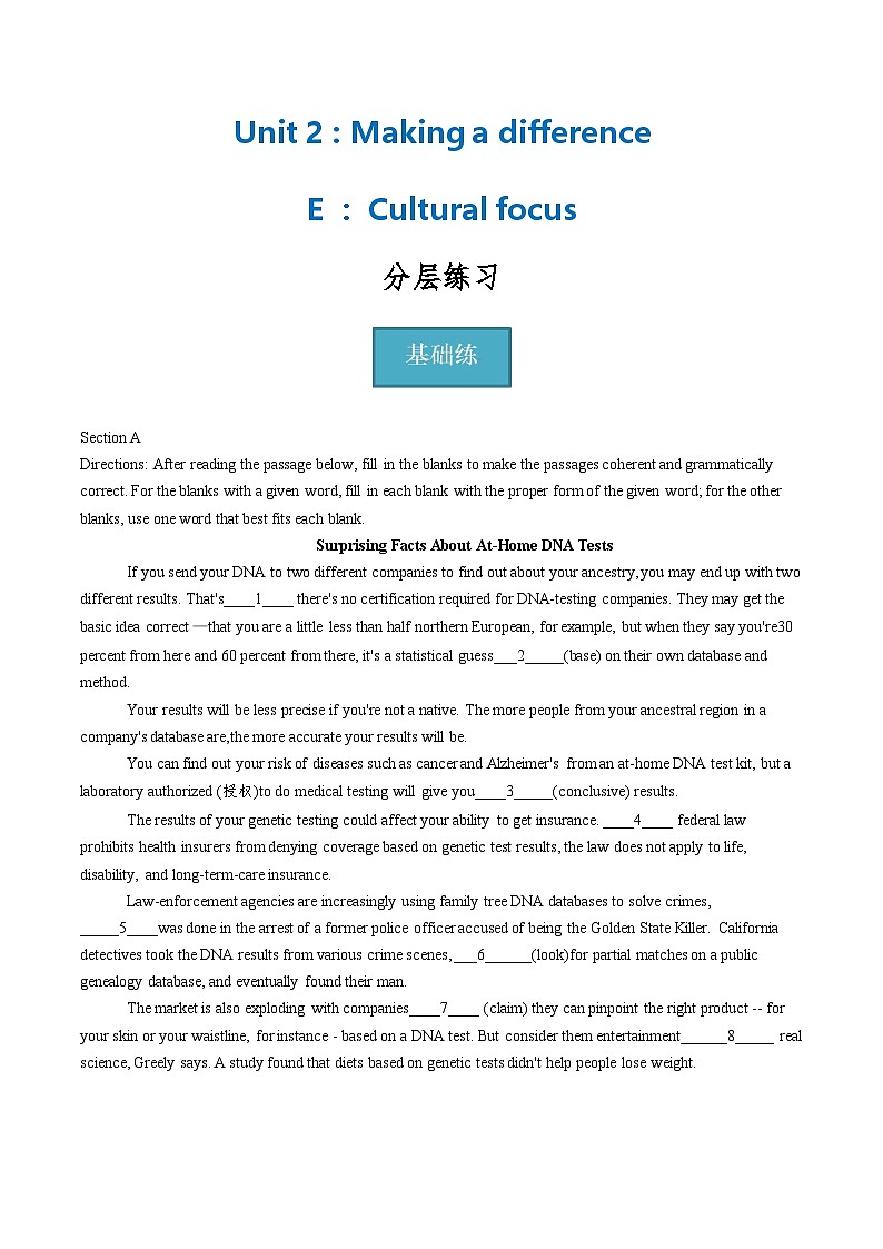 新上教版高中英语选择性必修第一册 Unit2 Part E ：Cultural focus 课件+分层练习01