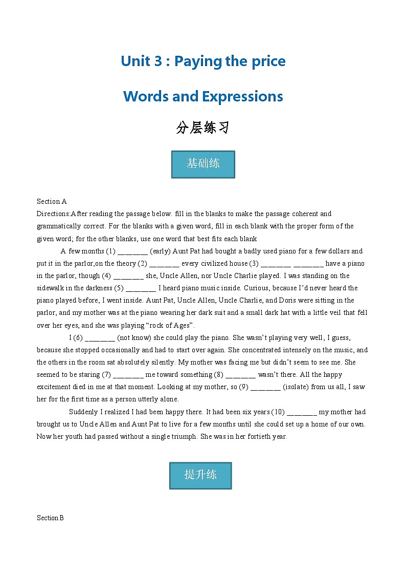 新上教版高中英语选择性必修第一册 Unit 3 Part Words and Expressions 课件+分层练习01