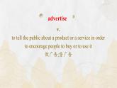 新上教版高中英语选择性必修第一册 Unit 3 Part Words and Expressions 课件+分层练习