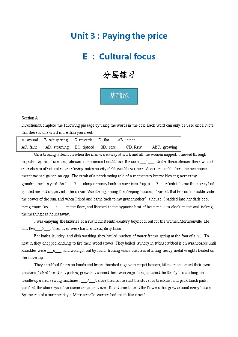 E ：Cultural focus（分层练习）2023-2024学年高一英语同步精品课堂（上教版2020选择性必修第一册）解析版第1页