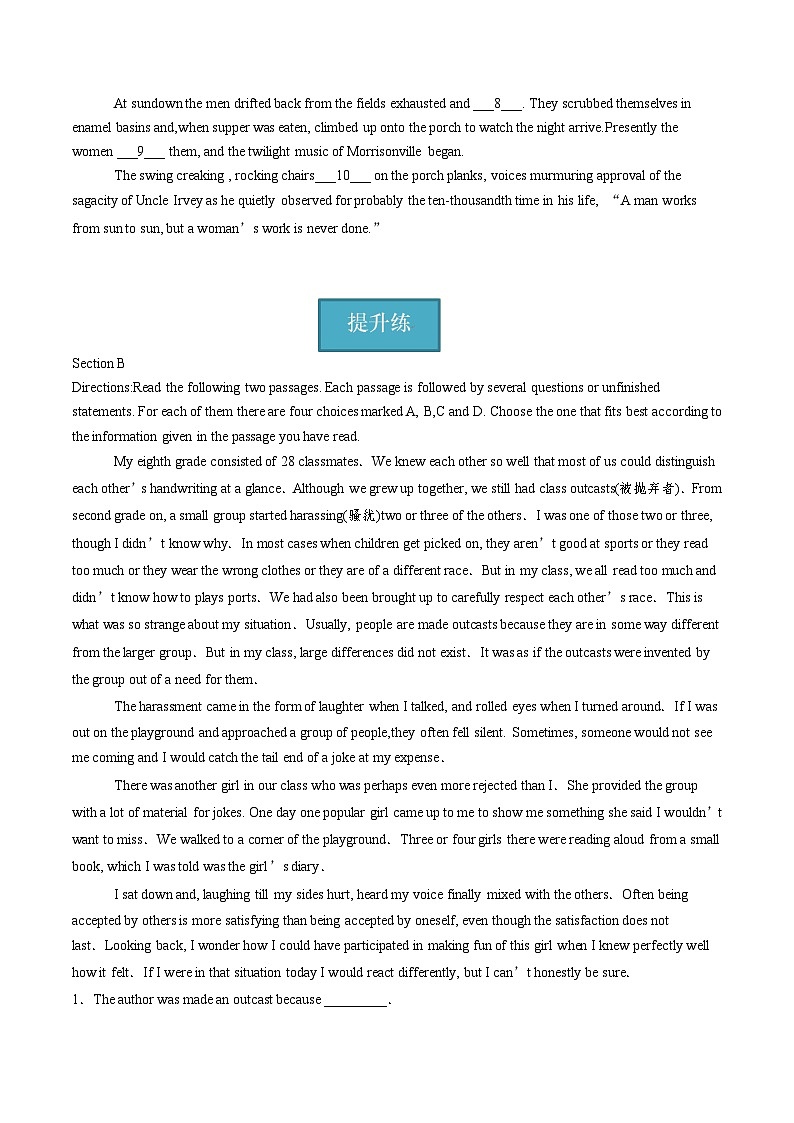 E ：Cultural focus（分层练习）2023-2024学年高一英语同步精品课堂（上教版2020选择性必修第一册）原卷版第2页