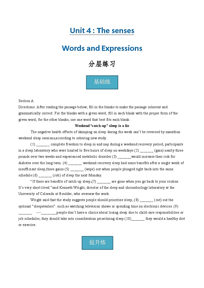 新上教版高中英语选择性必修第一册 Unit 4 Part Words and Expressions 课件+分层练习01