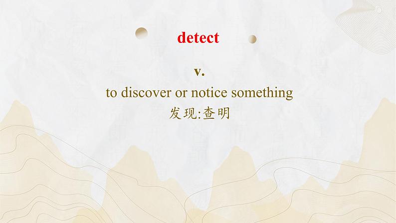 新上教版高中英语选择性必修第一册 Unit 4 Part Words and Expressions 课件+分层练习03