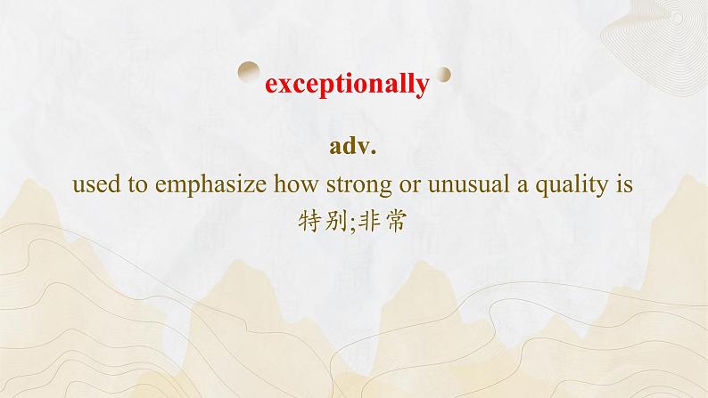 新上教版高中英语选择性必修第一册 Unit 4 Part Words and Expressions 课件+分层练习05