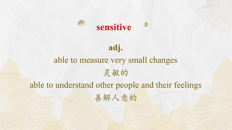 新上教版高中英语选择性必修第一册 Unit 4 Part Words and Expressions 课件+分层练习07