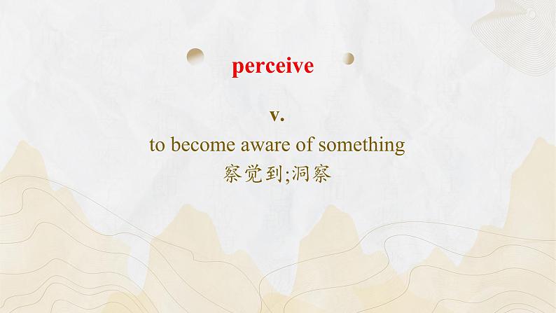 新上教版高中英语选择性必修第一册 Unit 4 Part Words and Expressions 课件+分层练习08