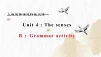 上教版 (2020)选择性必修第一册Grammar activity一等奖备课ppt课件