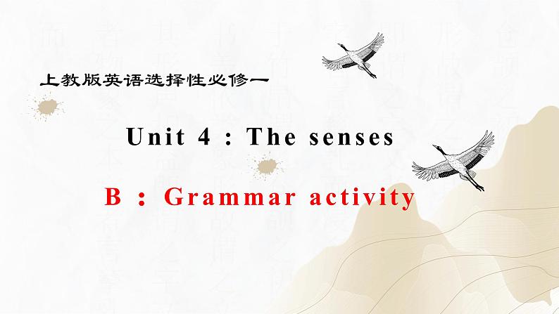 新上教版高中英语选择性必修第一册 Unit 4 Part B ：Grammar activity 课件+分层练习01