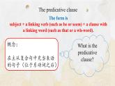 新上教版高中英语选择性必修第一册 Unit 4 Part B ：Grammar activity 课件+分层练习
