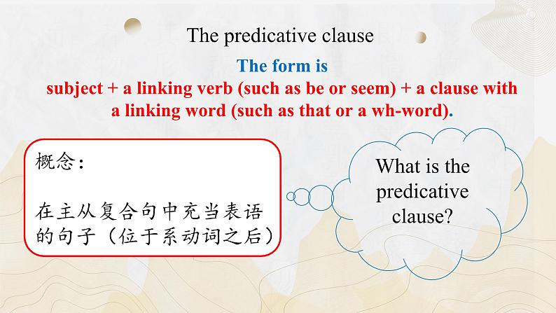 新上教版高中英语选择性必修第一册 Unit 4 Part B ：Grammar activity 课件+分层练习04