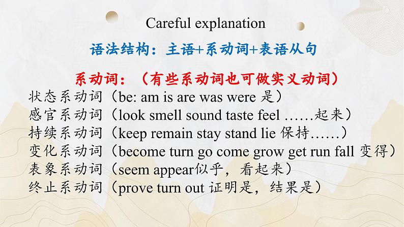 新上教版高中英语选择性必修第一册 Unit 4 Part B ：Grammar activity 课件+分层练习07