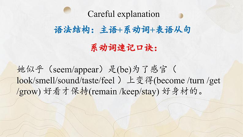 新上教版高中英语选择性必修第一册 Unit 4 Part B ：Grammar activity 课件+分层练习08