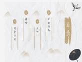 新上教版高中英语选择性必修第一册 Unit 4 Part C ：Listening and speaking 课件+分层练习