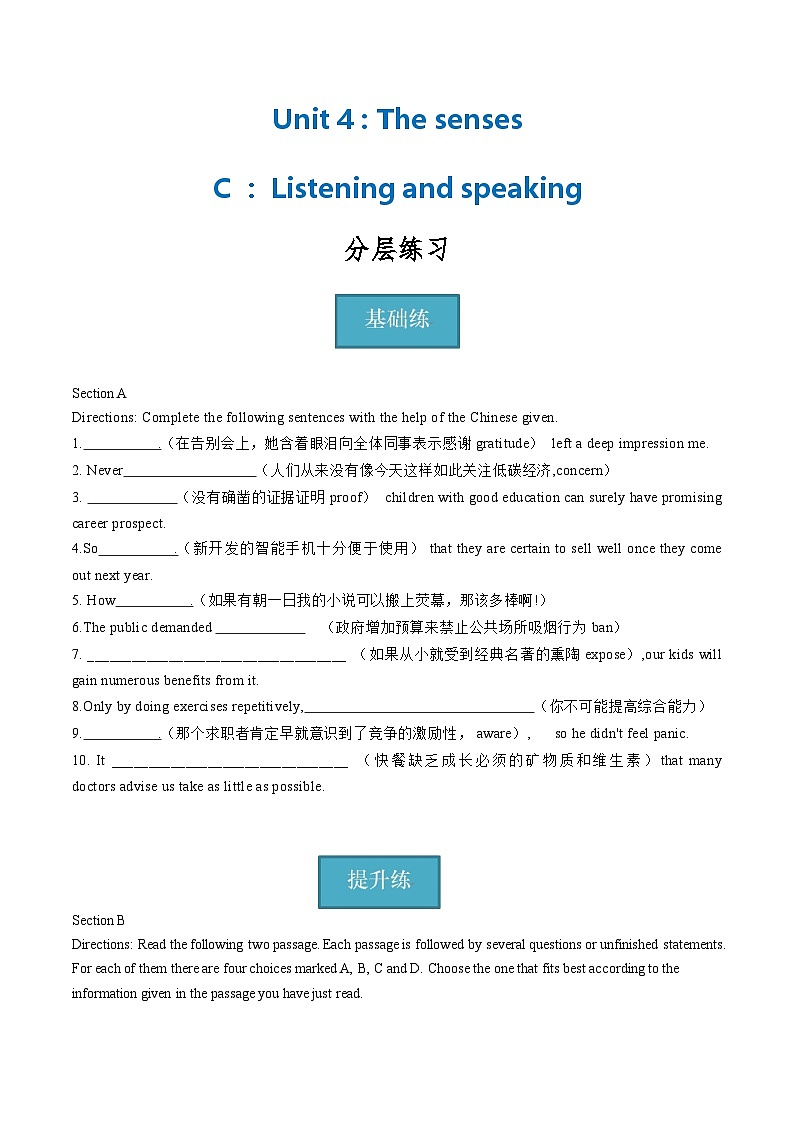 新上教版高中英语选择性必修第一册 Unit 4 Part C ：Listening and speaking 课件+分层练习01
