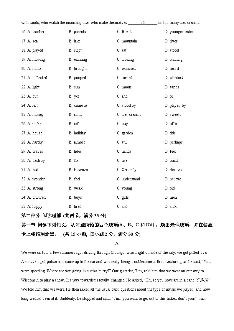 山西省太原市杏花岭区山西省实验中学2024-2025学年高一上学期开学英语试题（原卷版）03