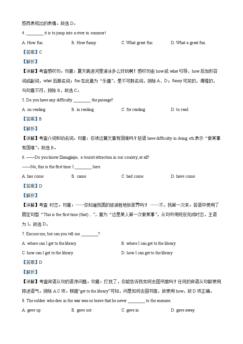 山西省太原市小店区山西大学附属中学校2024-2025学年高一上学期开学英语试题（解析版）02