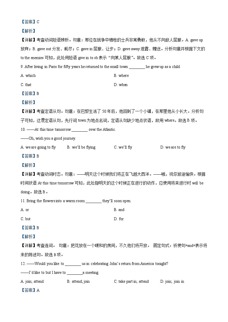 山西省太原市小店区山西大学附属中学校2024-2025学年高一上学期开学英语试题（解析版）03