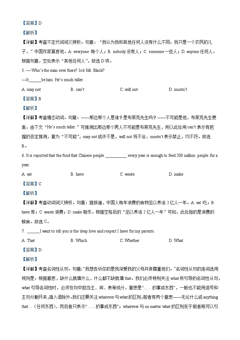 山西省太原市杏花岭区山西省实验中学2024-2025学年高一上学期开学英语试题（解析版）02