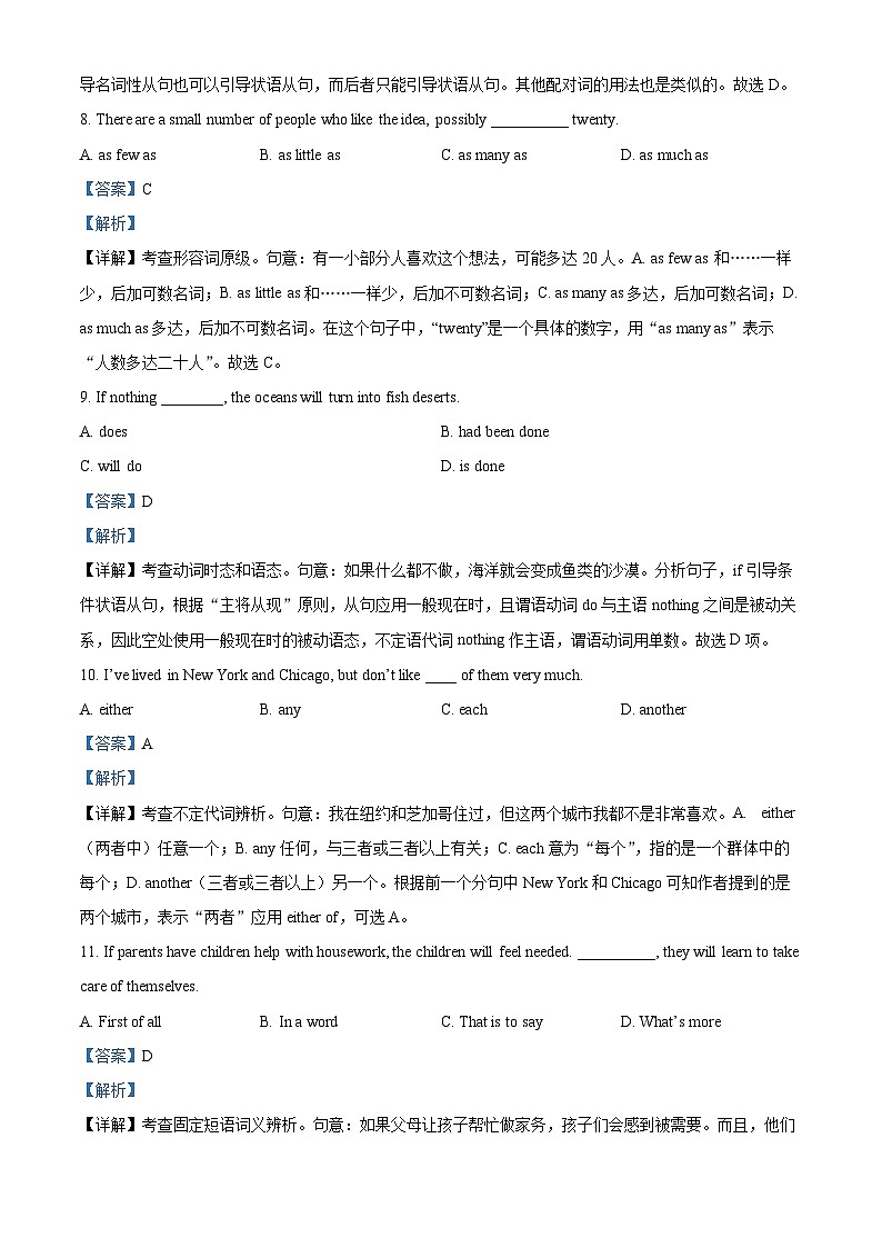 山西省太原市杏花岭区山西省实验中学2024-2025学年高一上学期开学英语试题（解析版）03