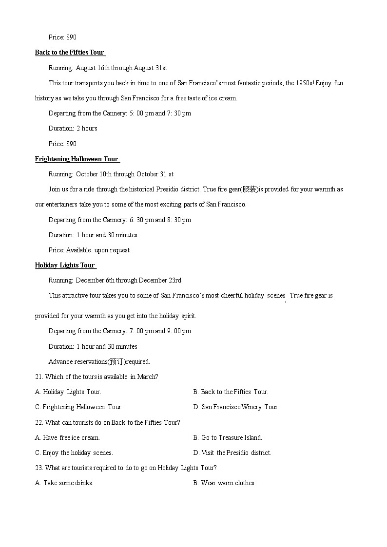 广东省深圳市桃源居中澳实验学校2024-2025学年高一上学期新生入学英语试题 （原卷版）03