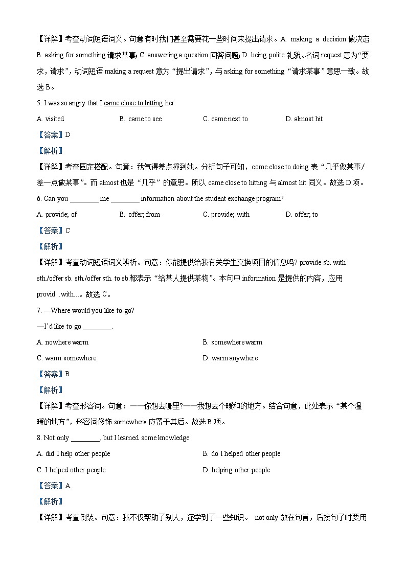 广东省深圳市桃源居中澳实验学校2024-2025学年高一上学期新生入学英语试题 （解析版）第2页