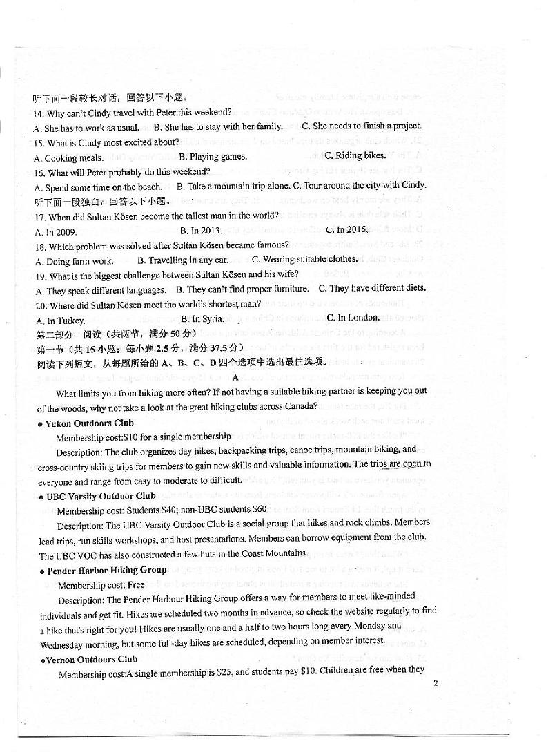 安徽省绩溪中学2024-2025学年高二上学期开学考试英语试题02