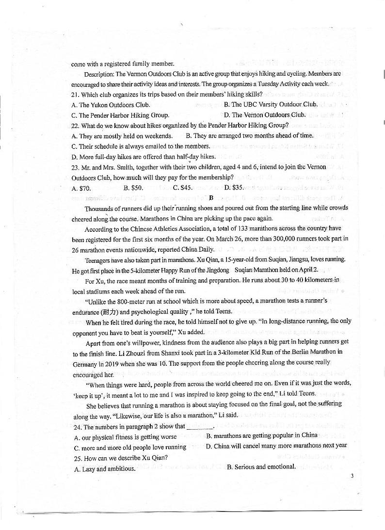 安徽省绩溪中学2024-2025学年高二上学期开学考试英语试题03