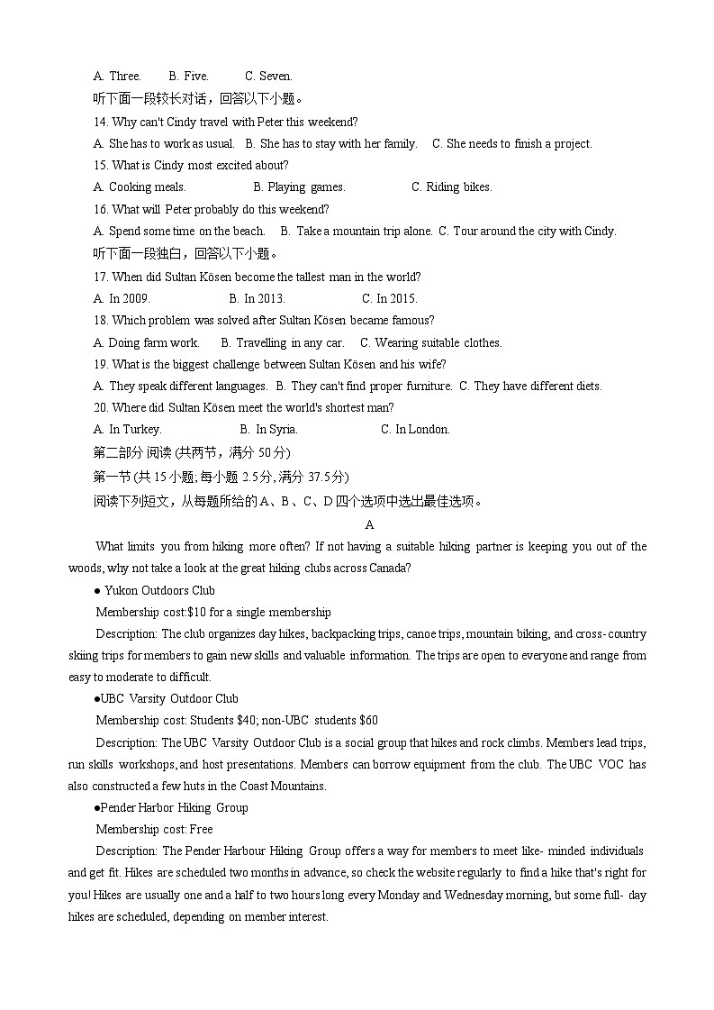 安徽省绩溪中学2024--2025学年高二上学期开学考试英语试题第2页