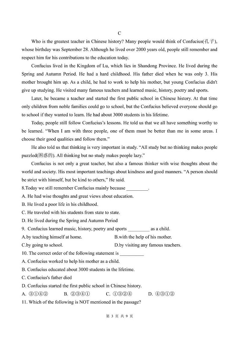 云南省昆明市第八中学平行级部2024-2025学年高一上学期开学考试英语试题03