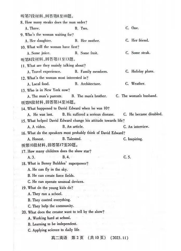 2023-2024学年河南省洛阳市高二上学期期中考试英语试卷及答案02