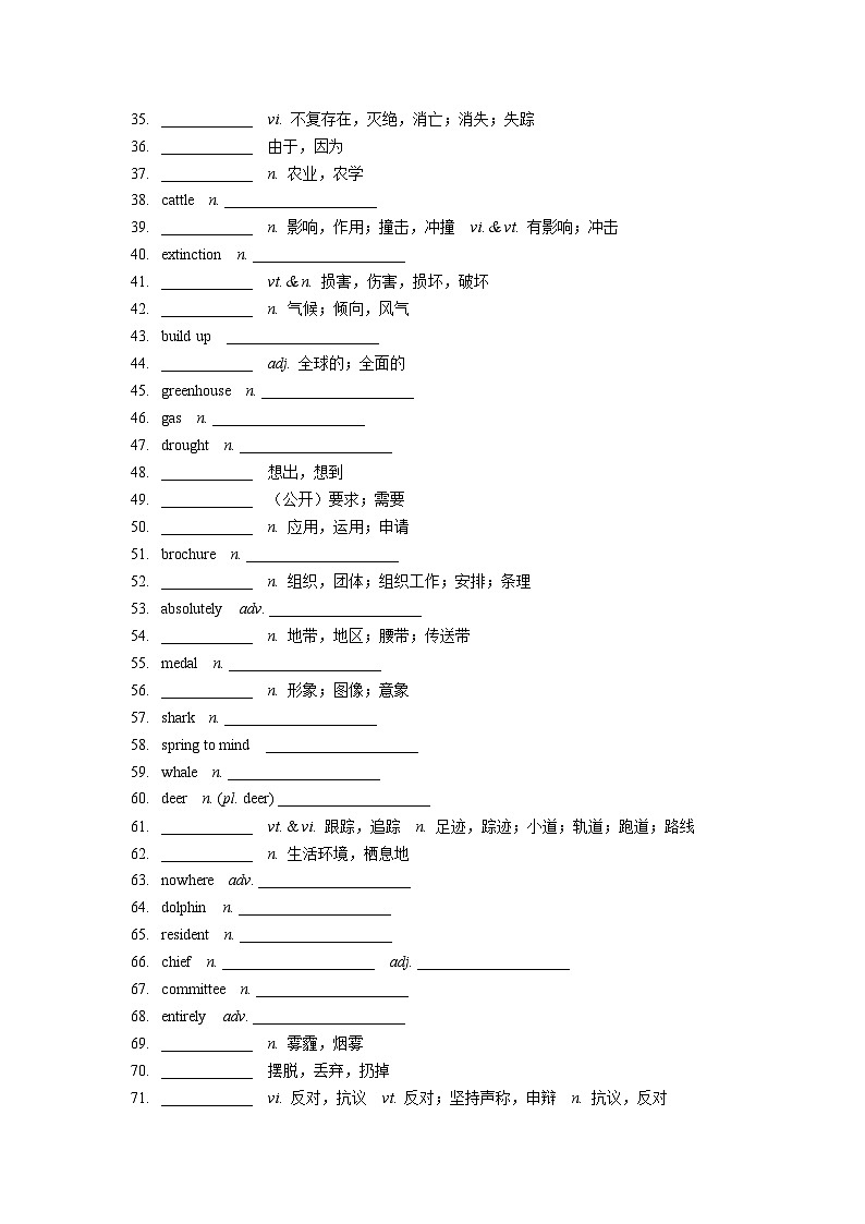 高考英语词汇专项 必修三（新译林版）第2页