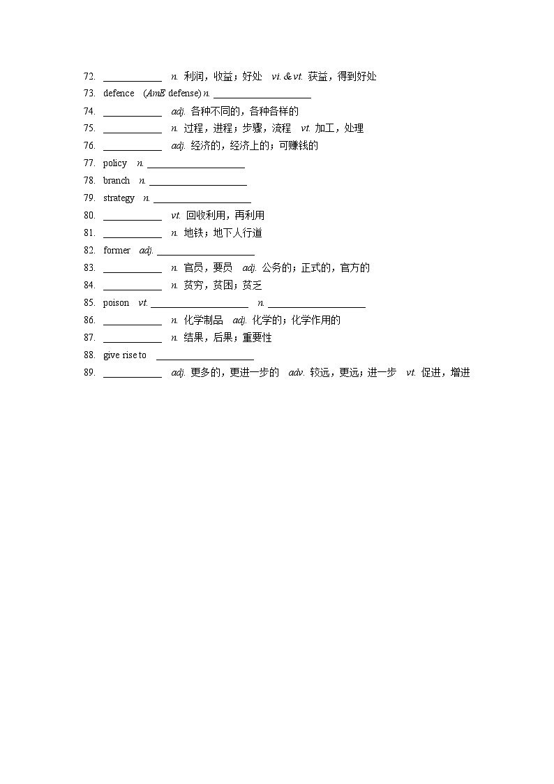 高考英语词汇专项 必修三（新译林版）第3页