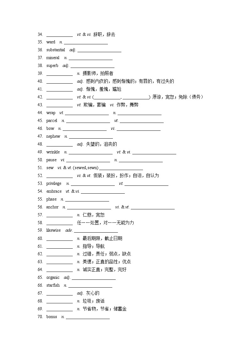 高考英语词汇专项 选择性必修四（新译林版）02